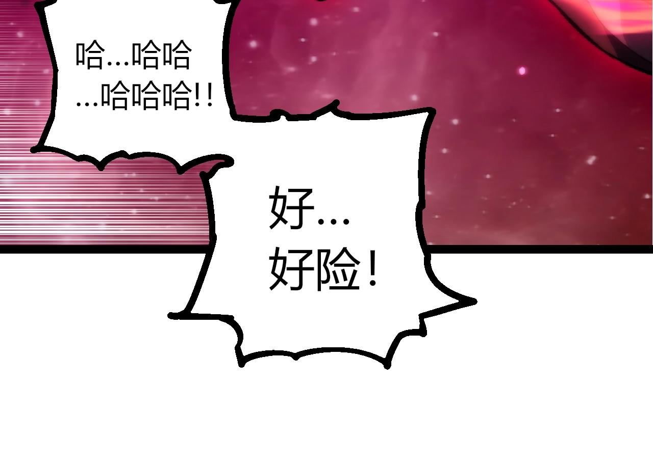 🍶从大树开始的进化 第488话 三巨头陨落 第24页