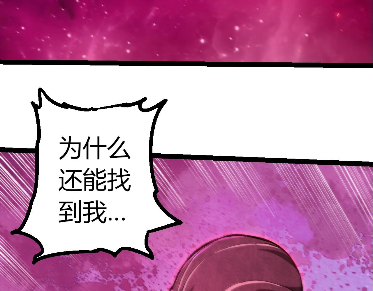 🍶从大树开始的进化 第488话 三巨头陨落 第33页