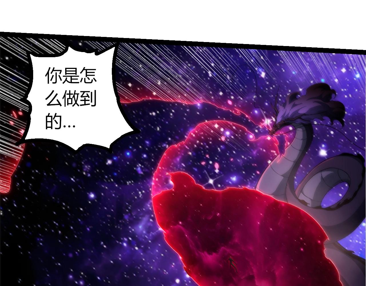 🍶从大树开始的进化 第488话 三巨头陨落 第35页