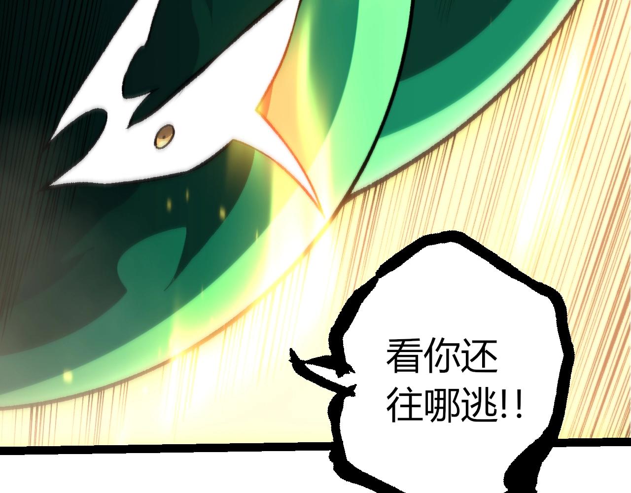 🍶从大树开始的进化 第488话 三巨头陨落 第39页