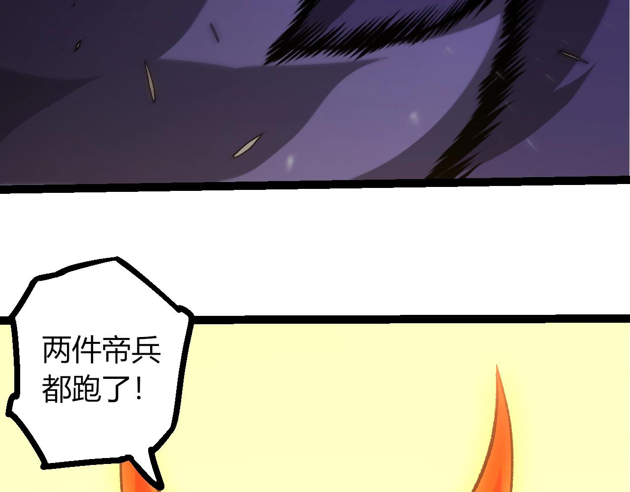🍶从大树开始的进化 第488话 三巨头陨落 第46页