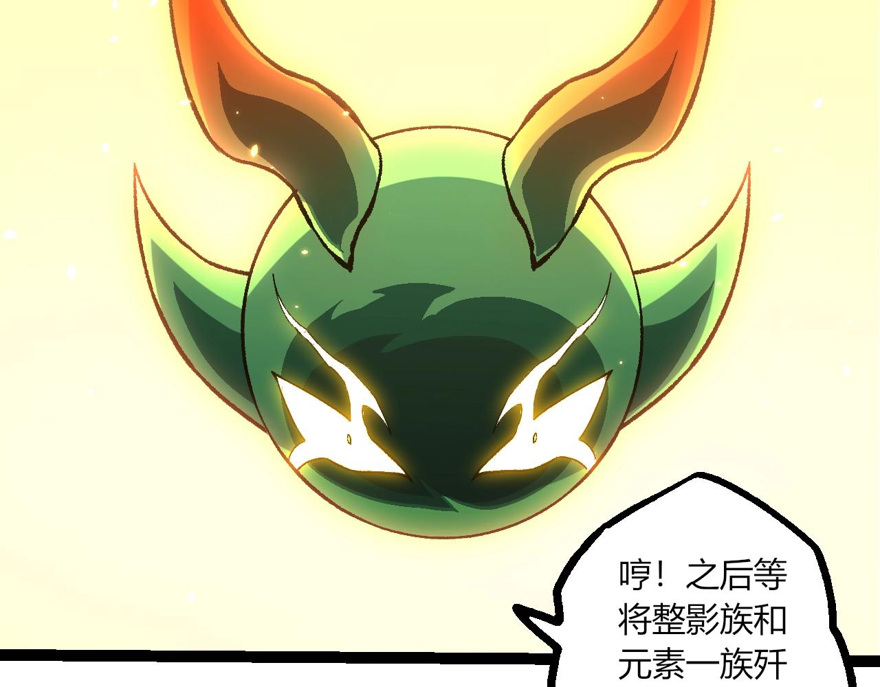 🍶从大树开始的进化 第488话 三巨头陨落 第47页