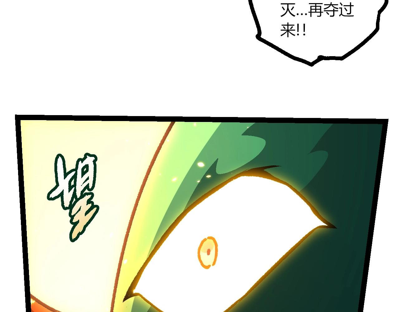 🍶从大树开始的进化 第488话 三巨头陨落 第48页