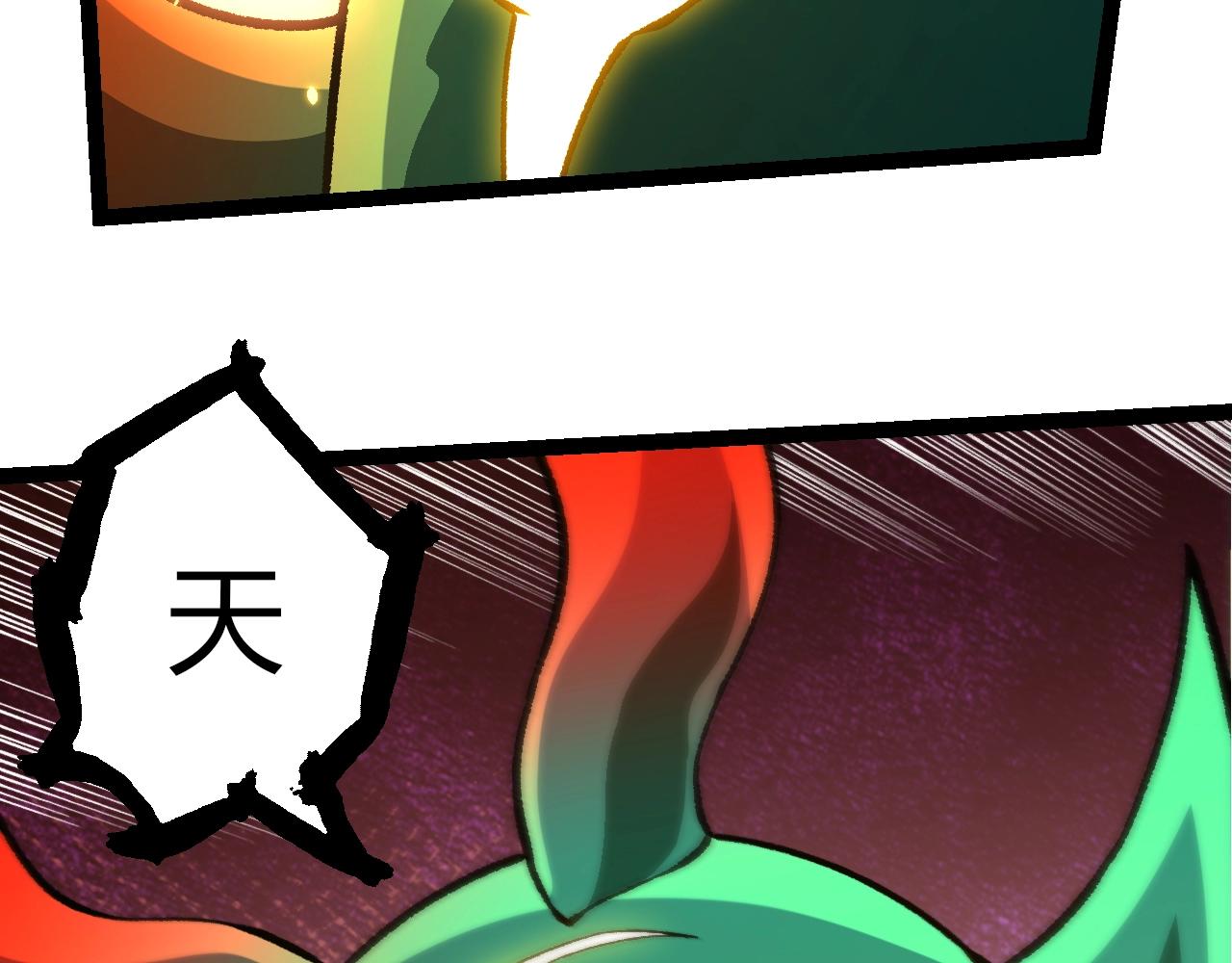 🍶从大树开始的进化 第488话 三巨头陨落 第49页