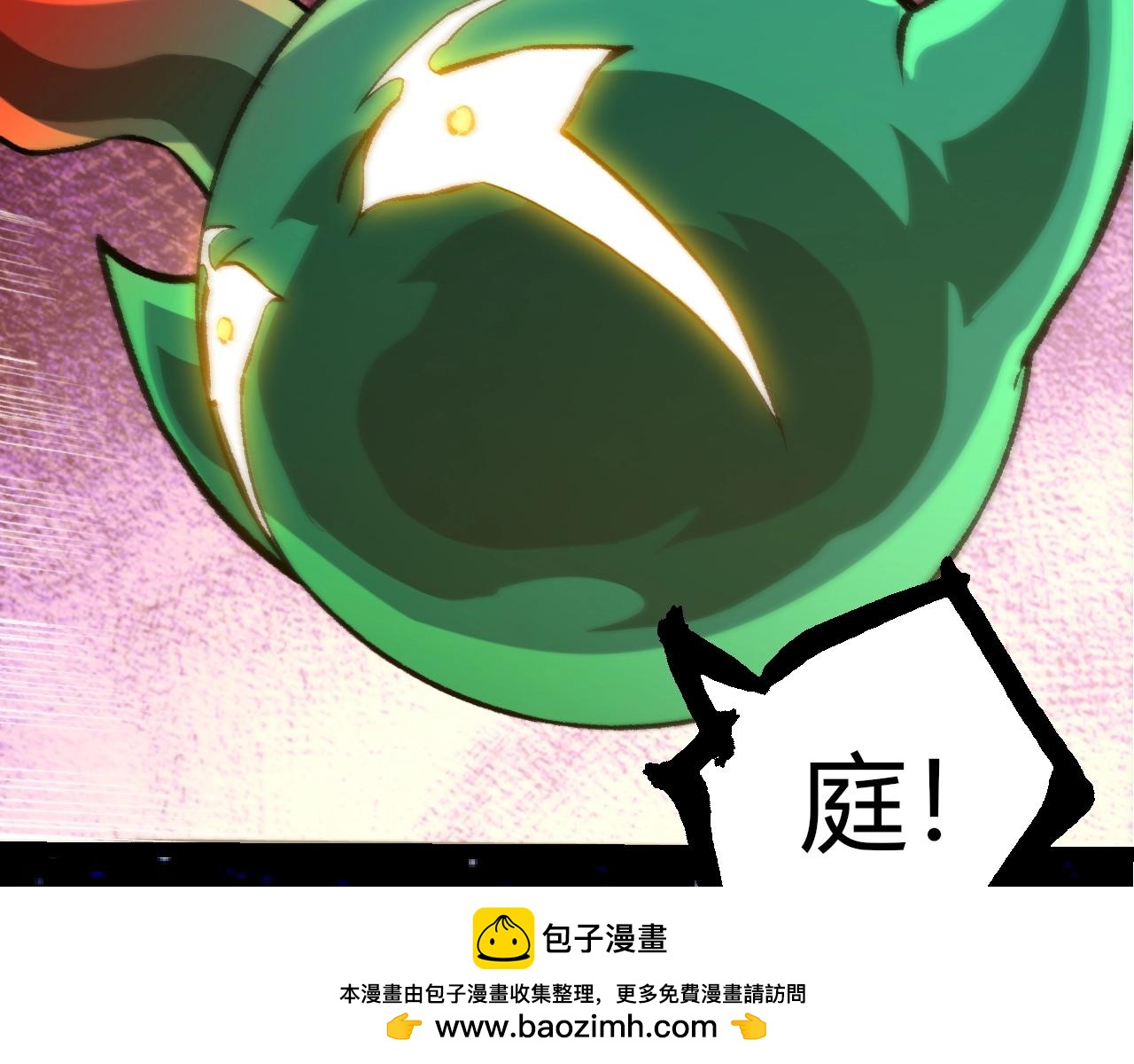 🍶从大树开始的进化 第488话 三巨头陨落 第50页