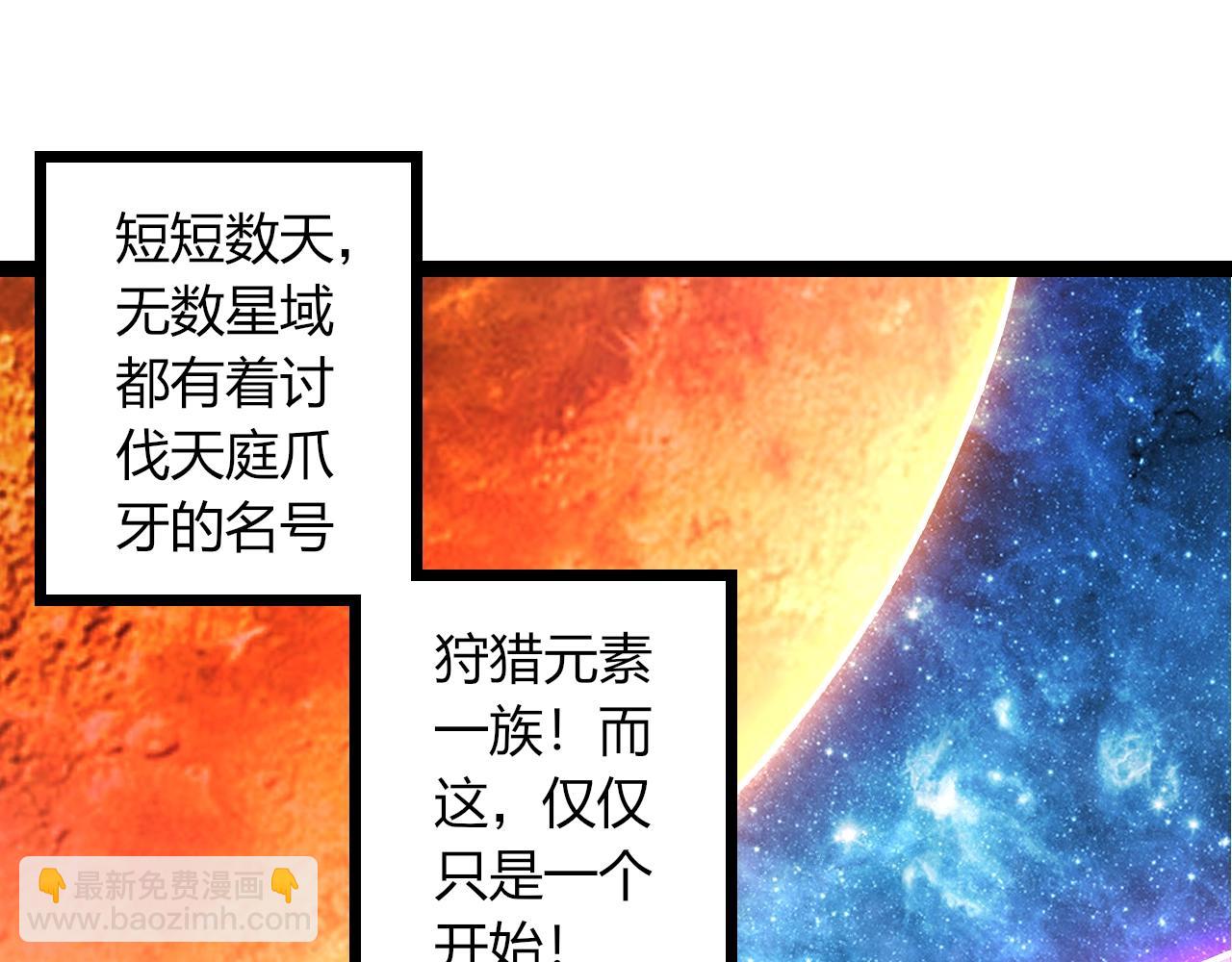🍶从大树开始的进化 第490话 天下第一楼 第15页