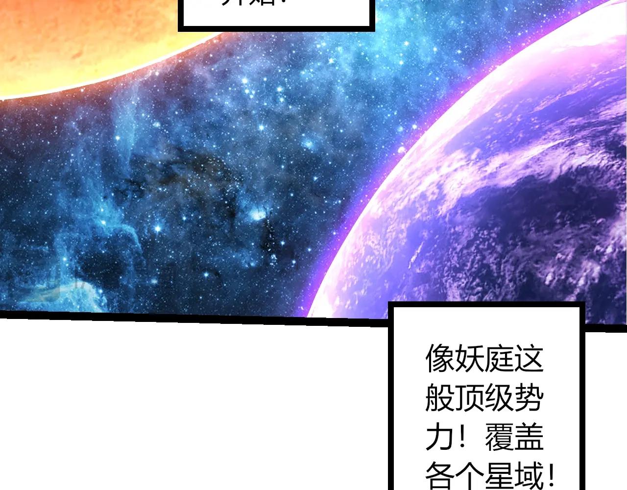 🍶从大树开始的进化 第490话 天下第一楼 第16页