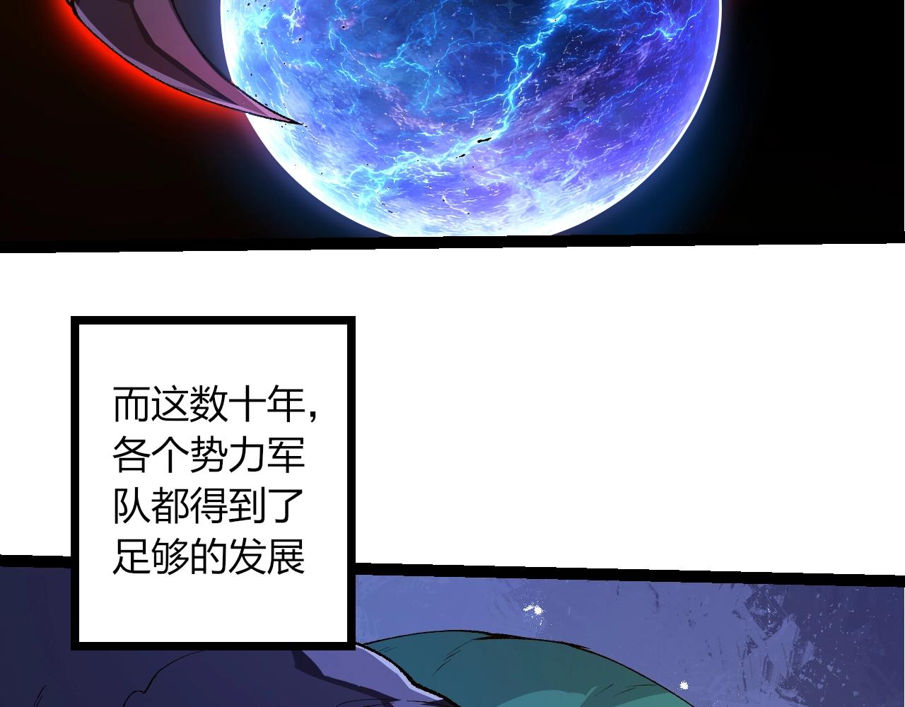 🍶从大树开始的进化 第490话 天下第一楼 第18页