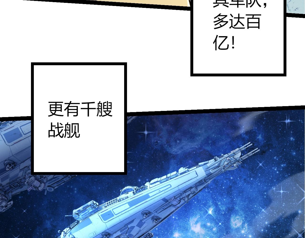 🍶从大树开始的进化 第490话 天下第一楼 第20页