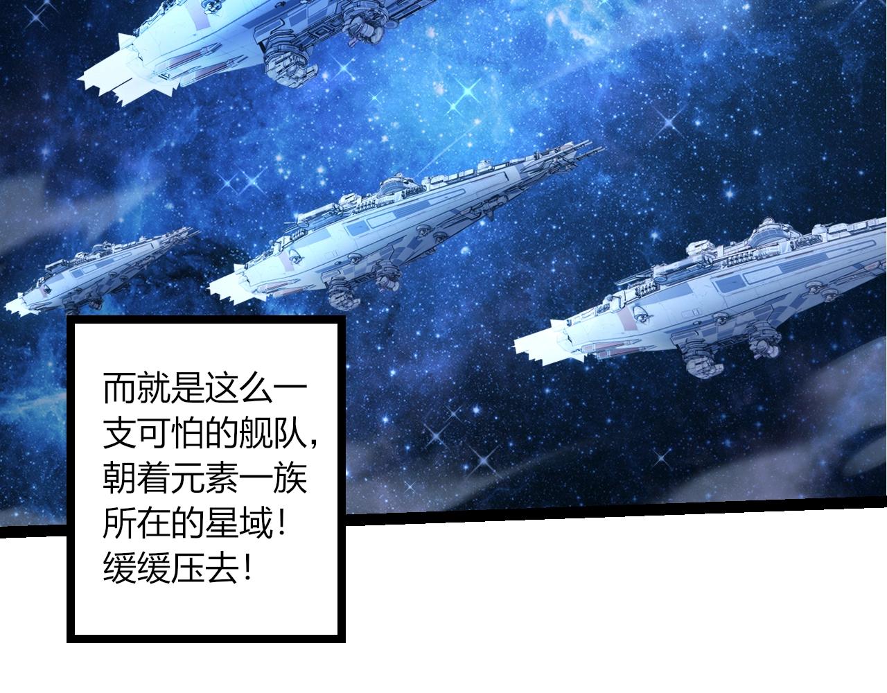🍶从大树开始的进化 第490话 天下第一楼 第21页