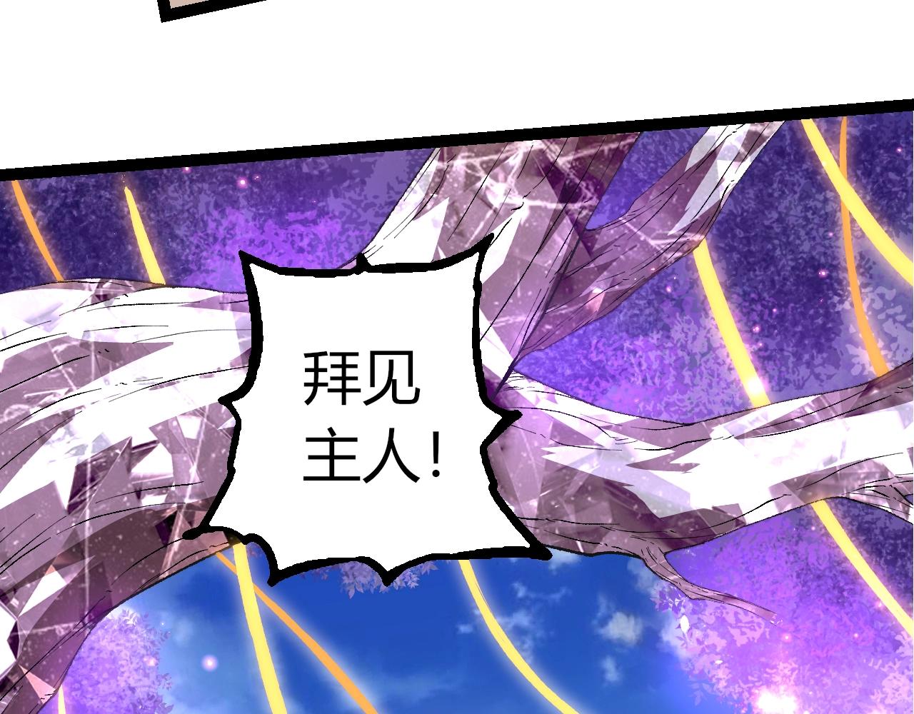 🍶从大树开始的进化 第490话 天下第一楼 第23页