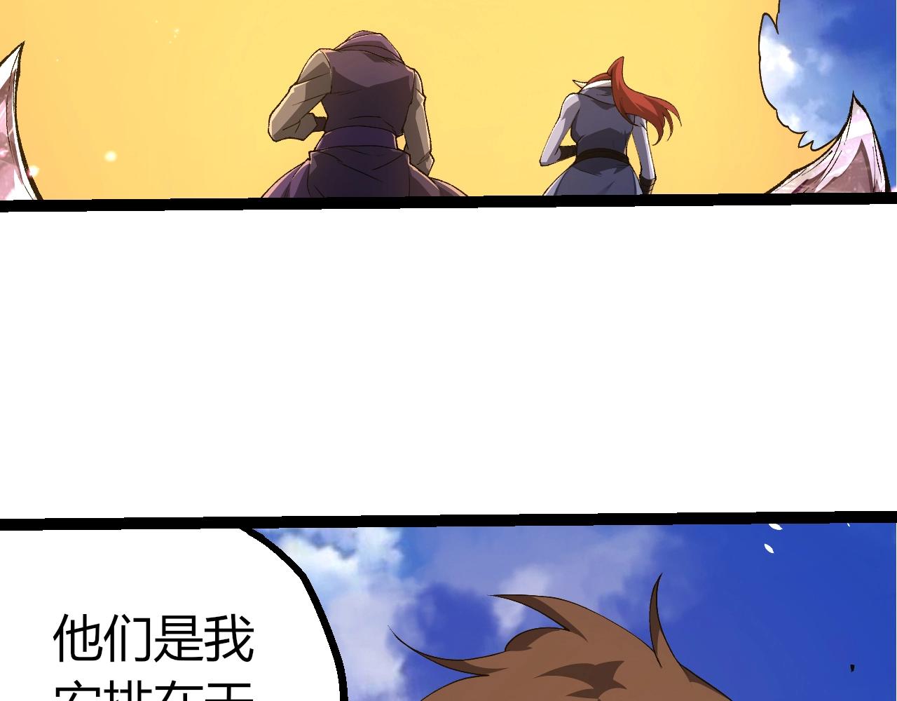 🍶从大树开始的进化 第490话 天下第一楼 第26页