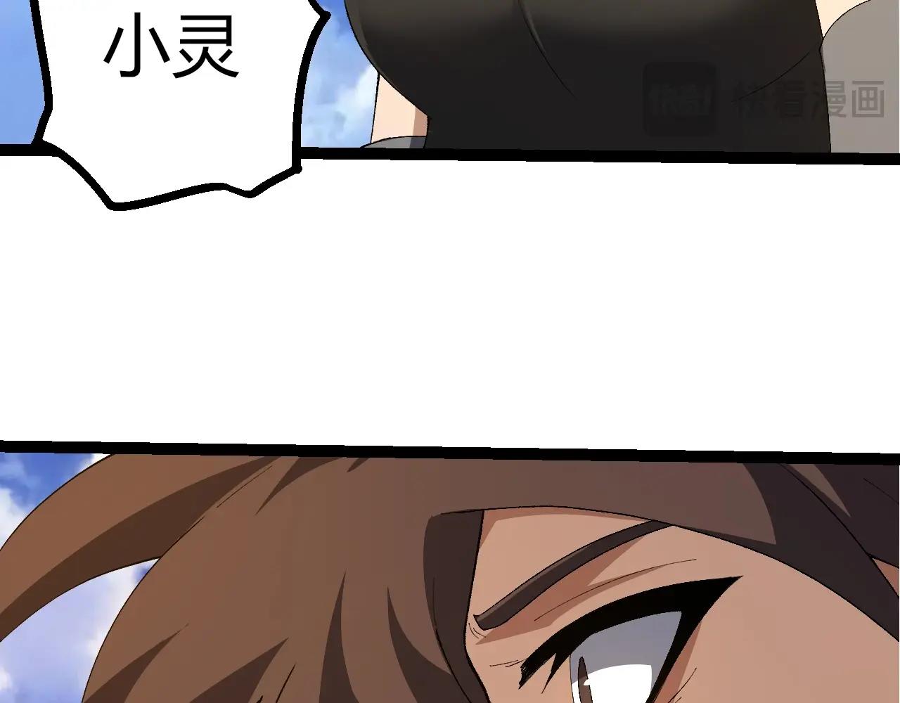 🍶从大树开始的进化 第490话 天下第一楼 第28页