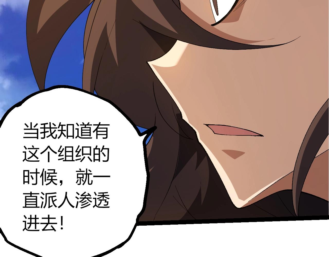 🍶从大树开始的进化 第490话 天下第一楼 第29页