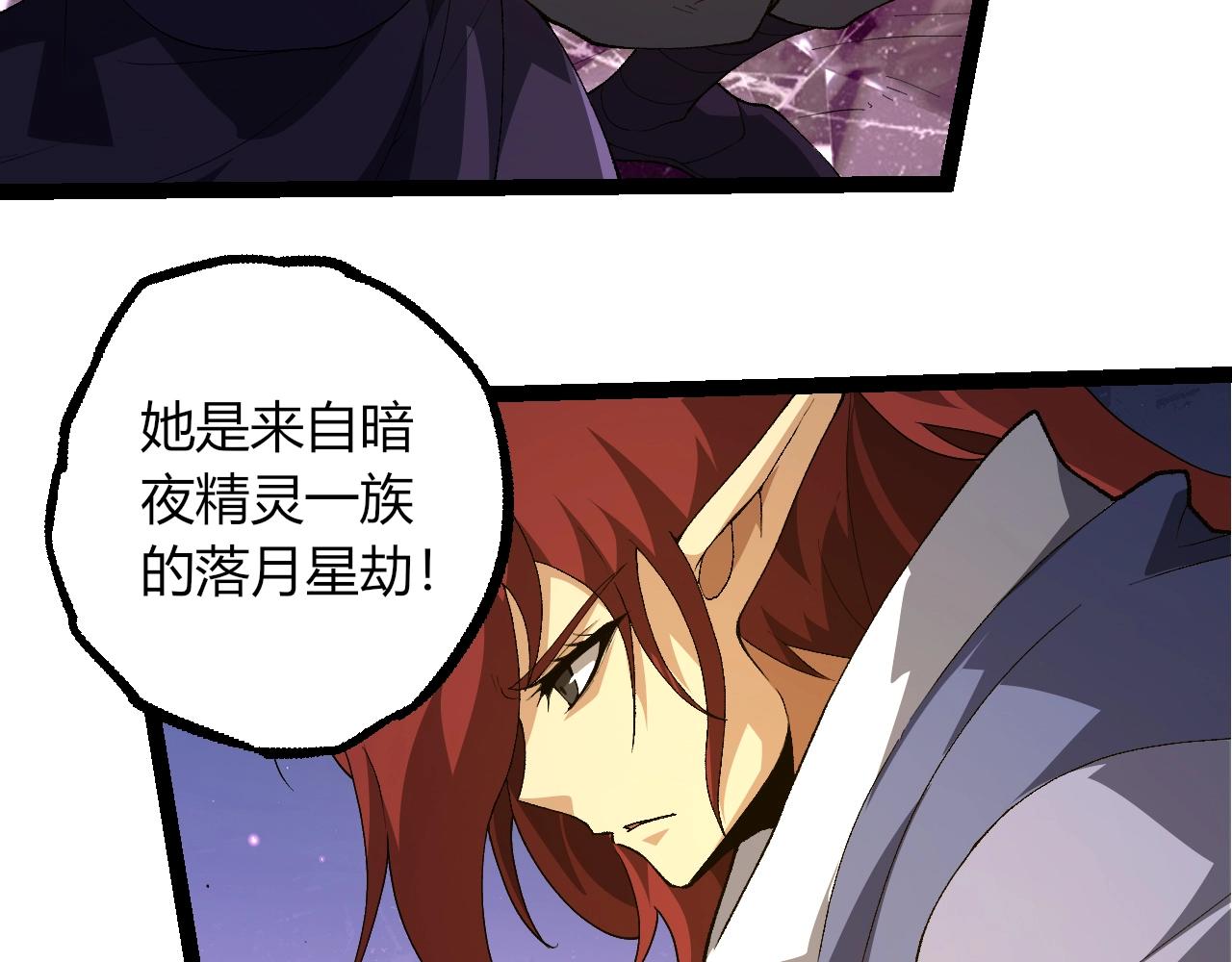 🍶从大树开始的进化 第490话 天下第一楼 第33页