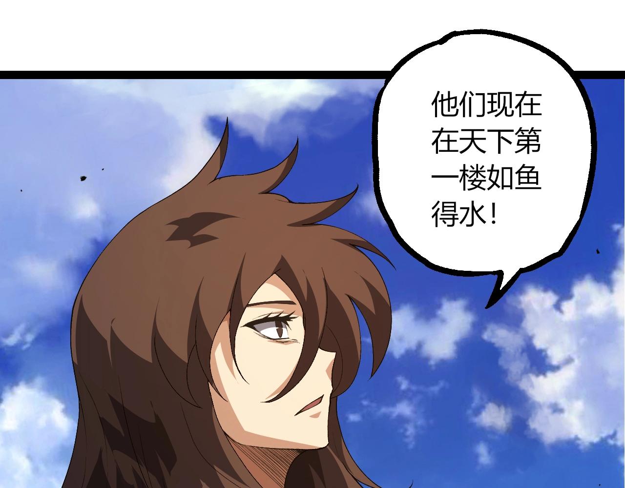 🍶从大树开始的进化 第490话 天下第一楼 第35页