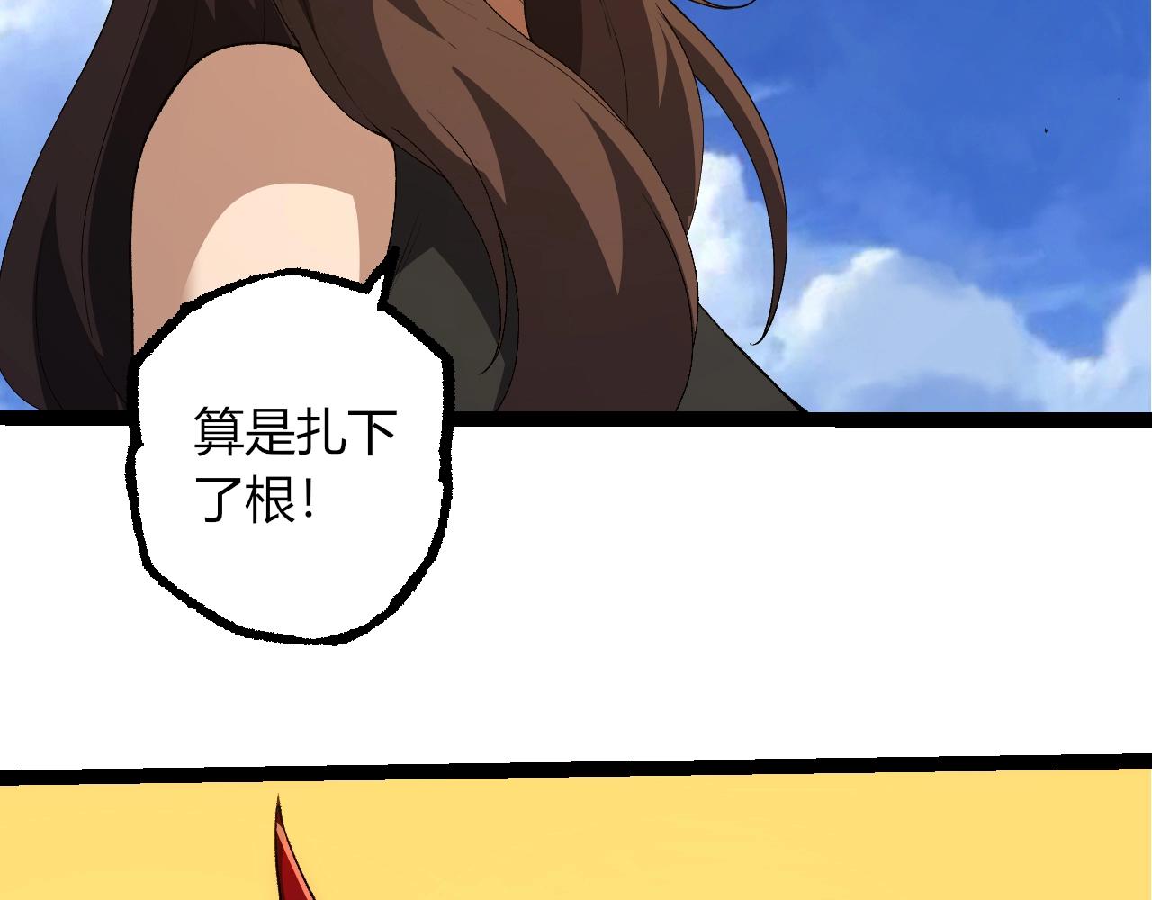 🍶从大树开始的进化 第490话 天下第一楼 第36页