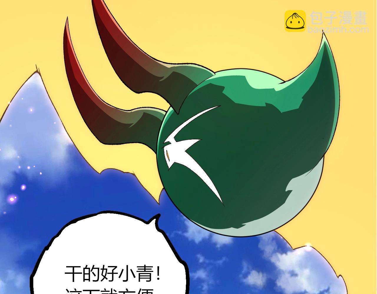 🍶从大树开始的进化 第490话 天下第一楼 第37页