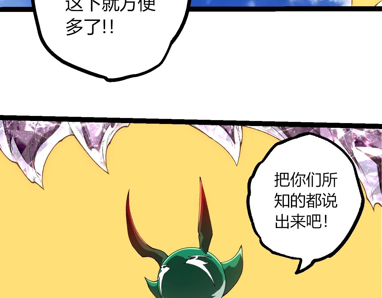 🍶从大树开始的进化 第490话 天下第一楼 第38页