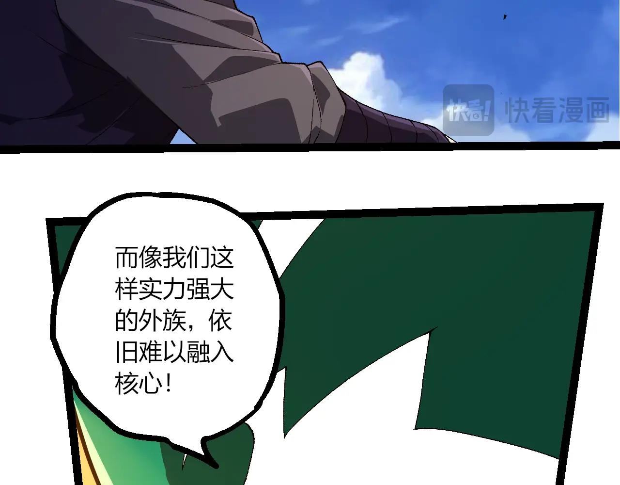 🍶从大树开始的进化 第490话 天下第一楼 第41页