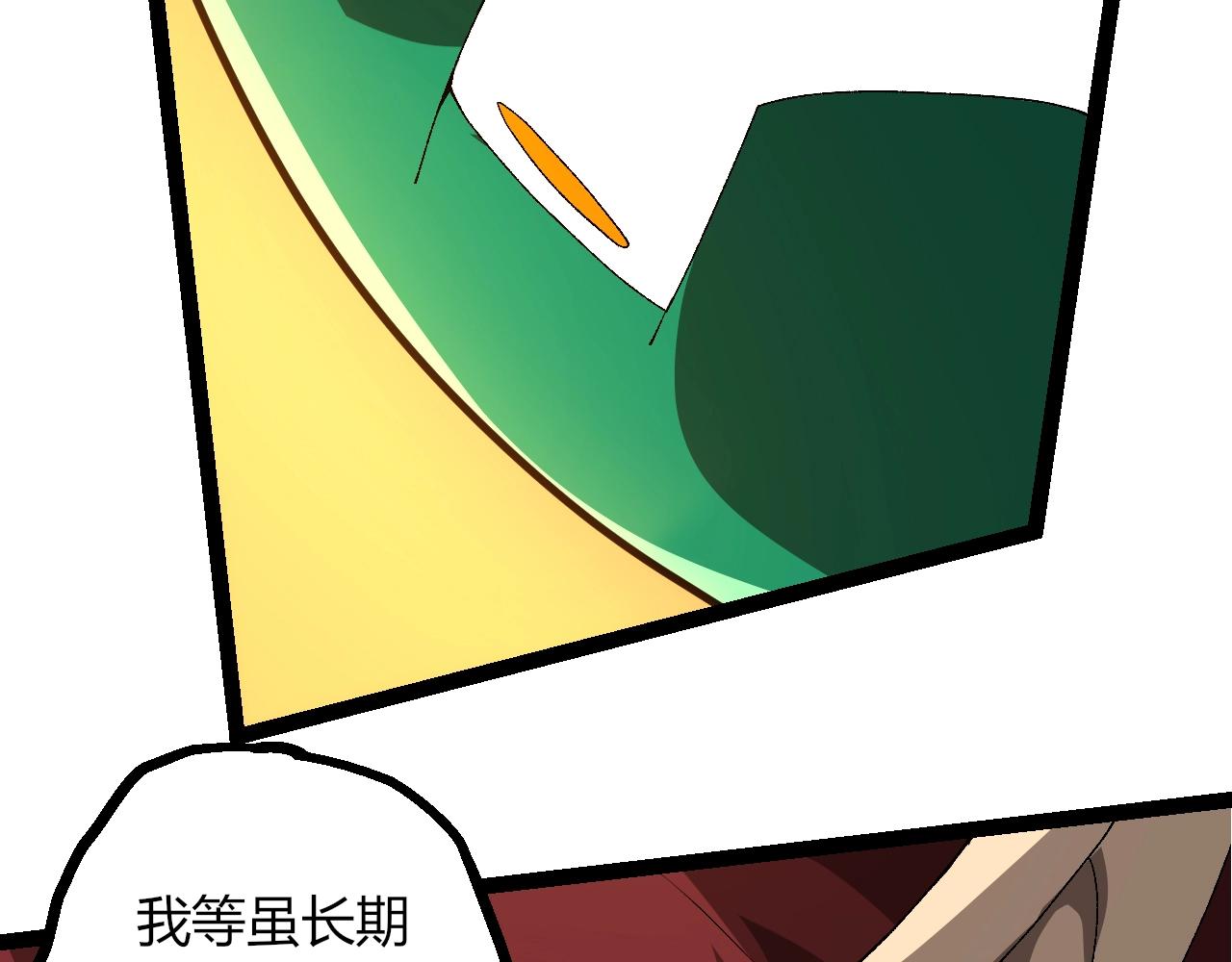 🍶从大树开始的进化 第490话 天下第一楼 第42页