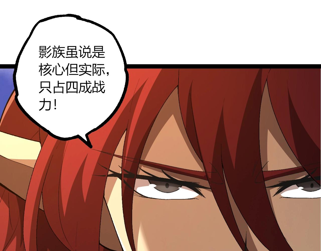 🍶从大树开始的进化 第490话 天下第一楼 第45页