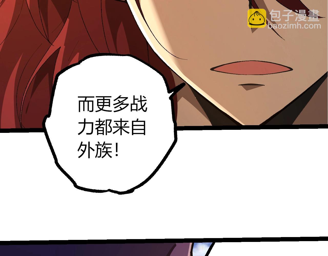🍶从大树开始的进化 第490话 天下第一楼 第46页