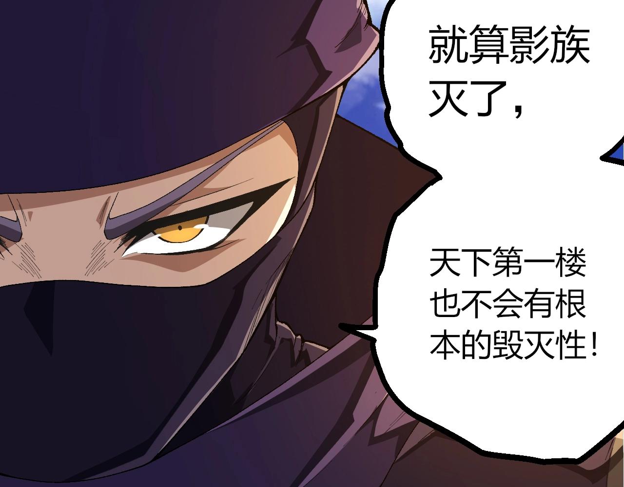 🍶从大树开始的进化 第490话 天下第一楼 第47页