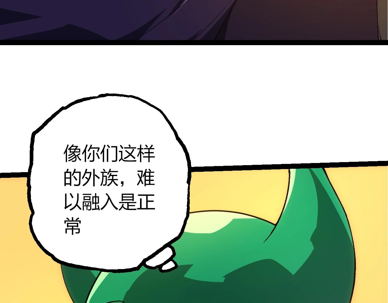🍶从大树开始的进化 第490话 天下第一楼 第48页