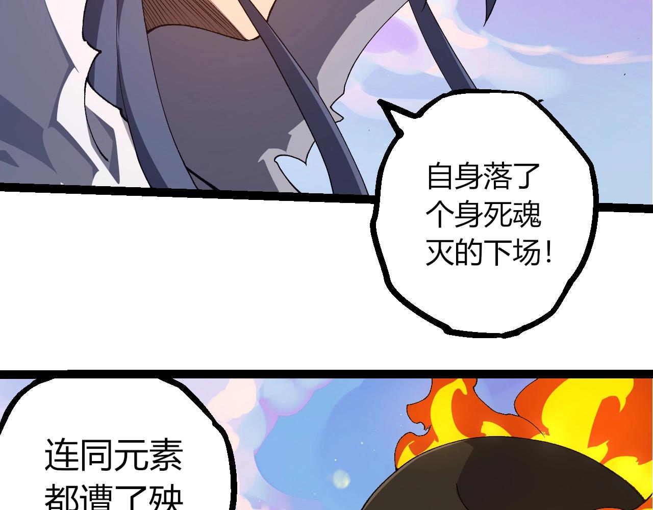 🍶从大树开始的进化 第490话 天下第一楼 第6页