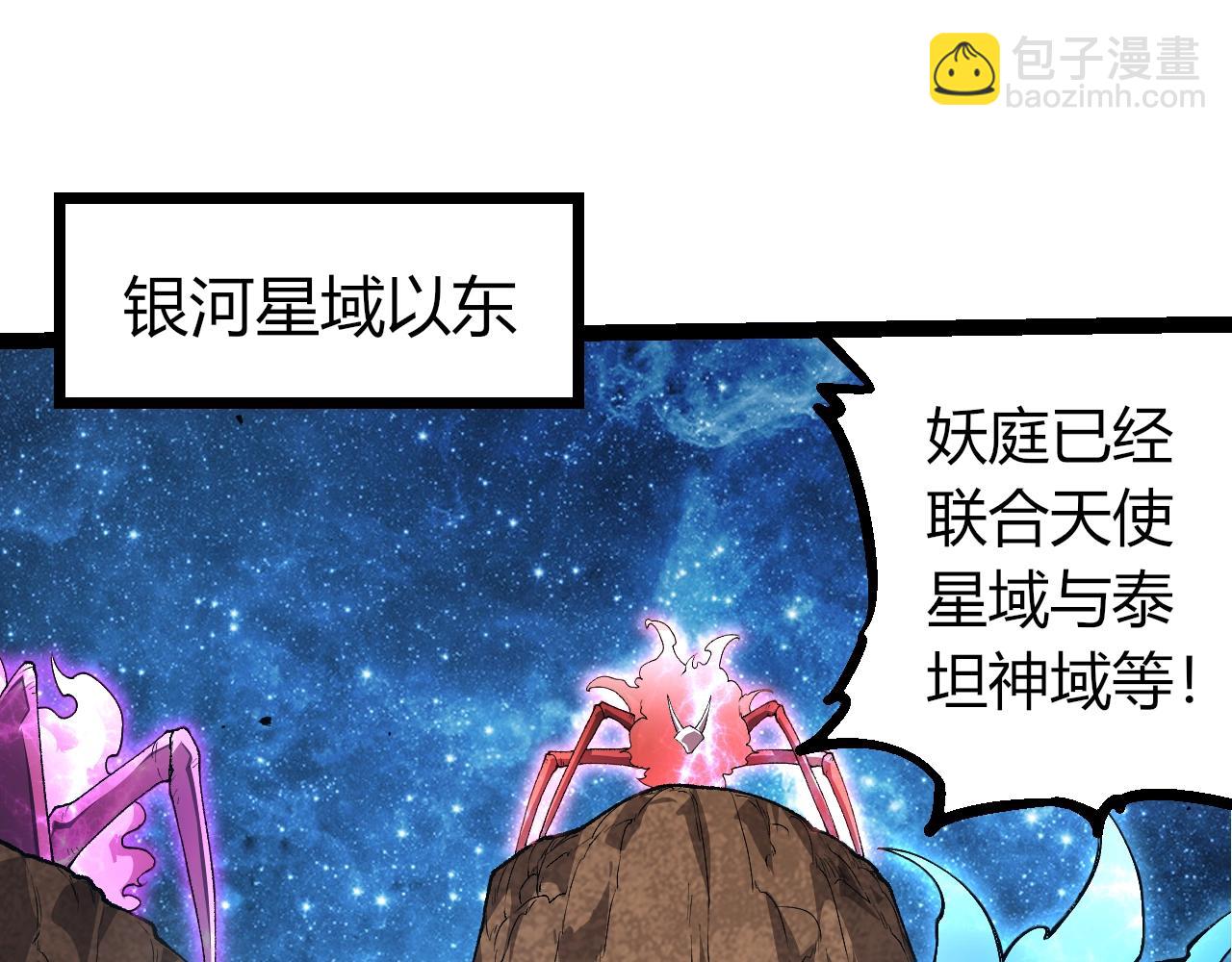 🍶从大树开始的进化 第490话 天下第一楼 第8页