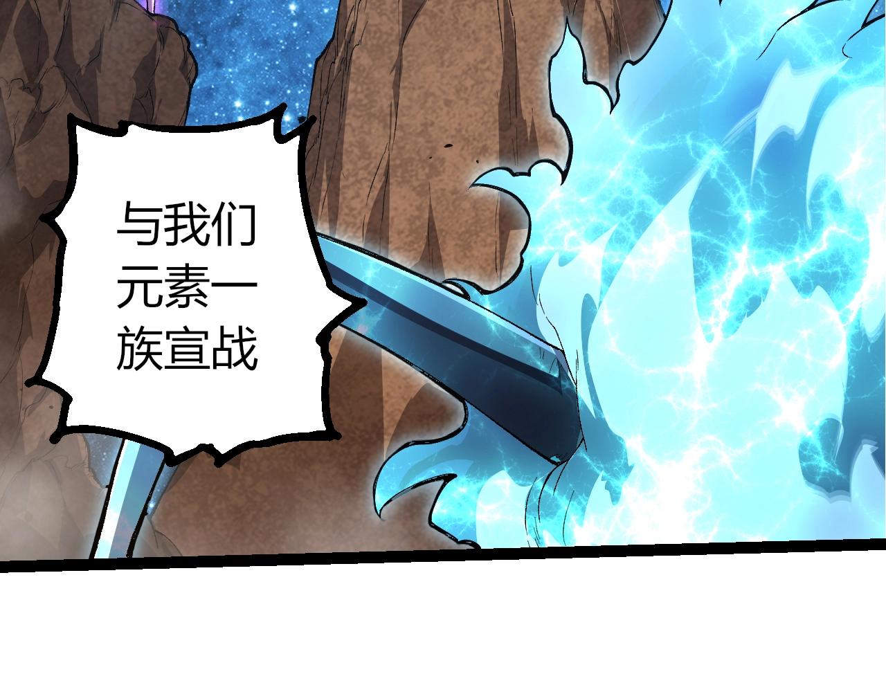 🍶从大树开始的进化 第490话 天下第一楼 第9页