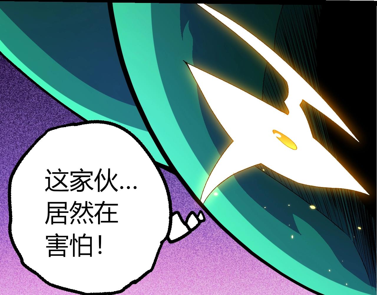 🍶从大树开始的进化 第492话 朗基努斯之枪 第12页