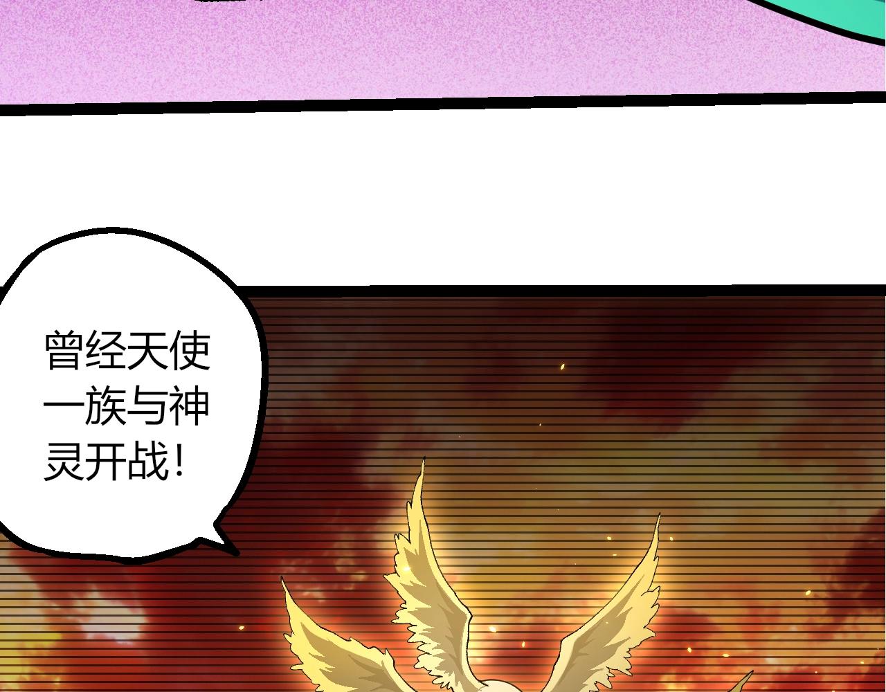 🍶从大树开始的进化 第492话 朗基努斯之枪 第13页
