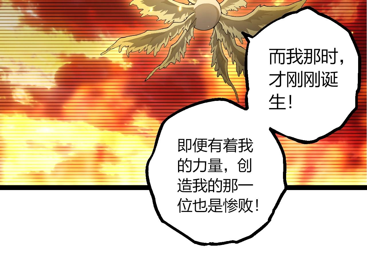 🍶从大树开始的进化 第492话 朗基努斯之枪 第14页