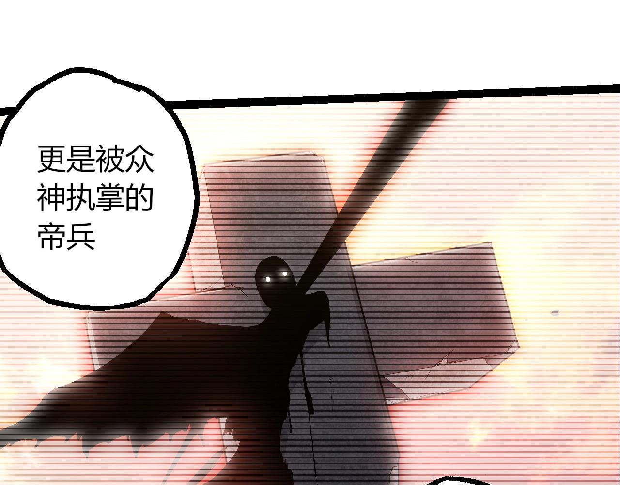 🍶从大树开始的进化 第492话 朗基努斯之枪 第15页
