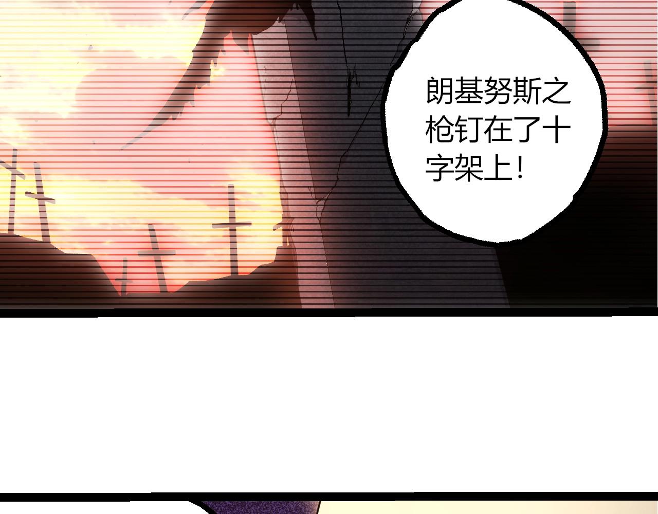 🍶从大树开始的进化 第492话 朗基努斯之枪 第16页