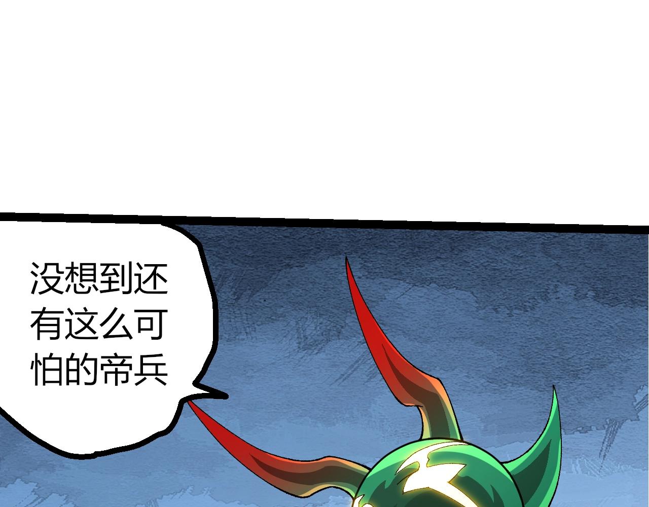 🍶从大树开始的进化 第492话 朗基努斯之枪 第20页