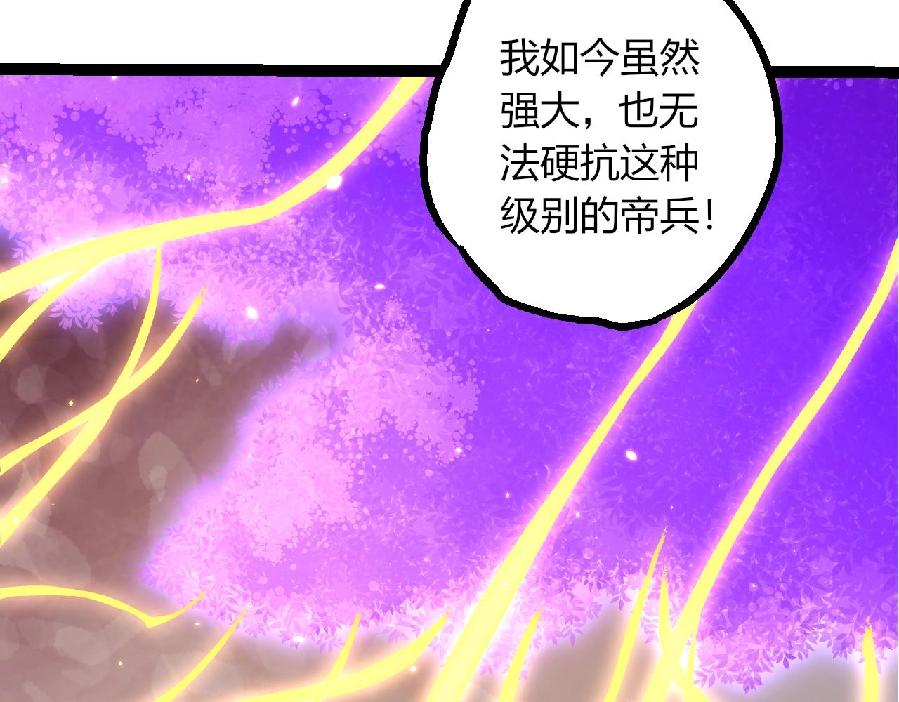 🍶从大树开始的进化 第492话 朗基努斯之枪 第22页