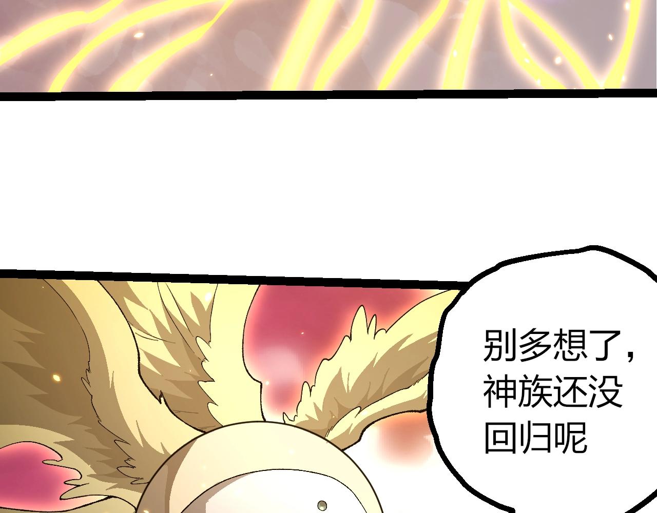🍶从大树开始的进化 第492话 朗基努斯之枪 第23页