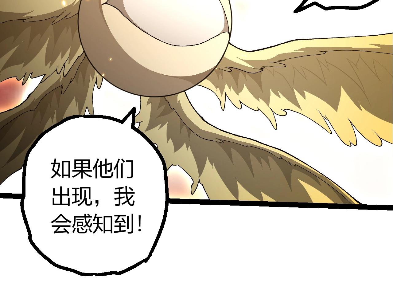🍶从大树开始的进化 第492话 朗基努斯之枪 第24页