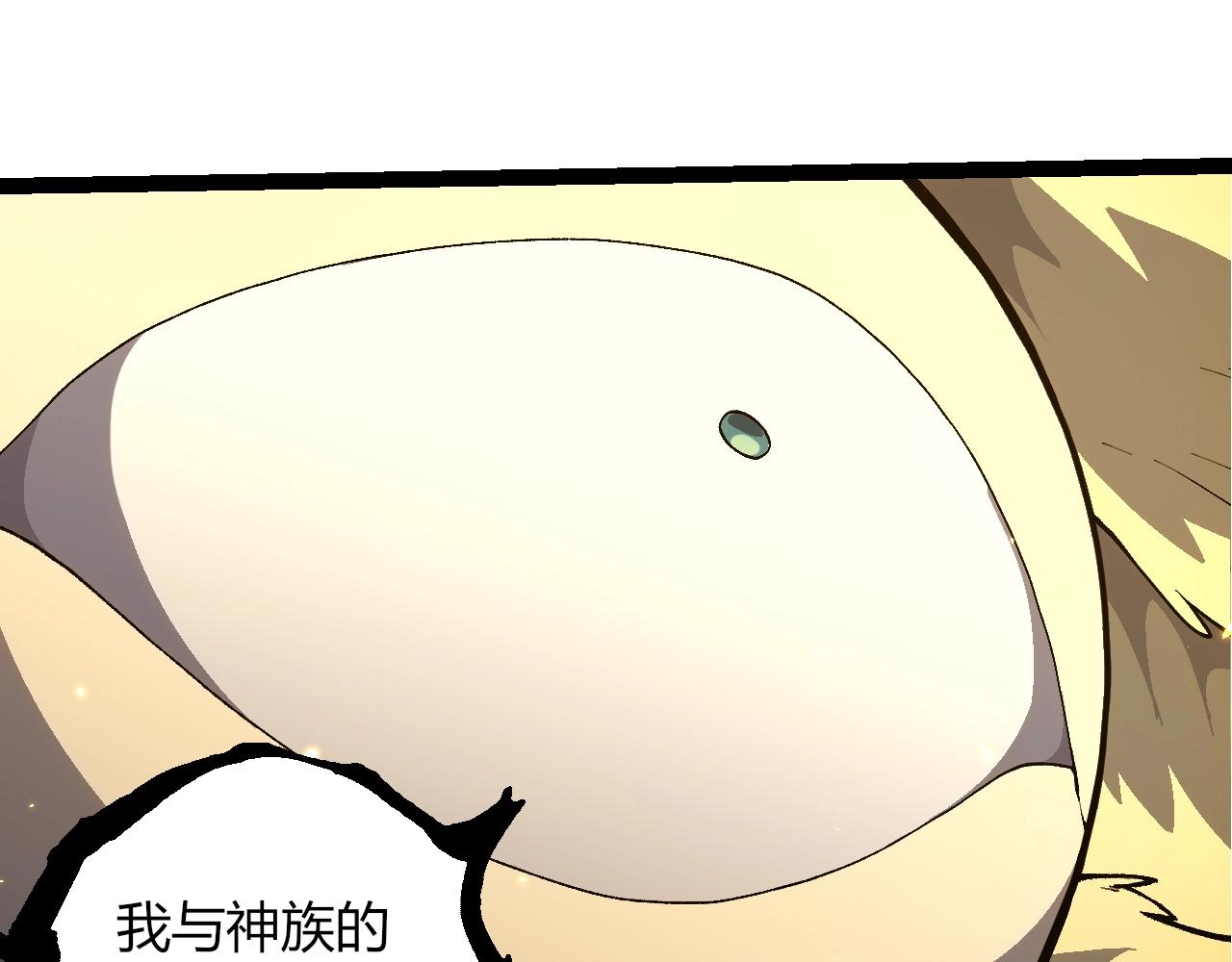 🍶从大树开始的进化 第492话 朗基努斯之枪 第25页