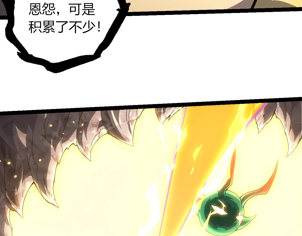 🍶从大树开始的进化 第492话 朗基努斯之枪 第26页