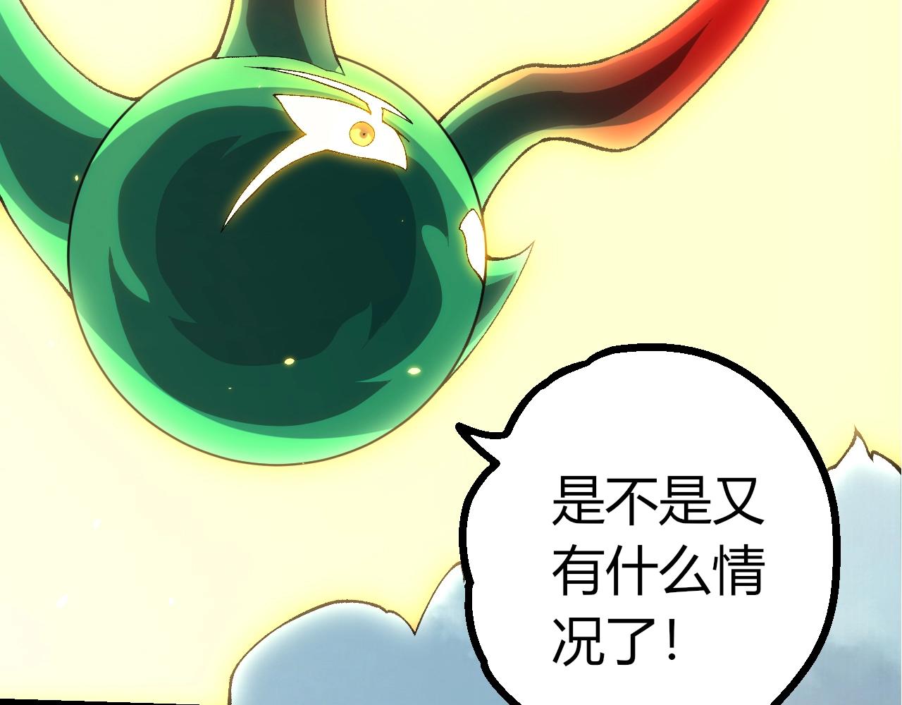 🍶从大树开始的进化 第492话 朗基努斯之枪 第30页