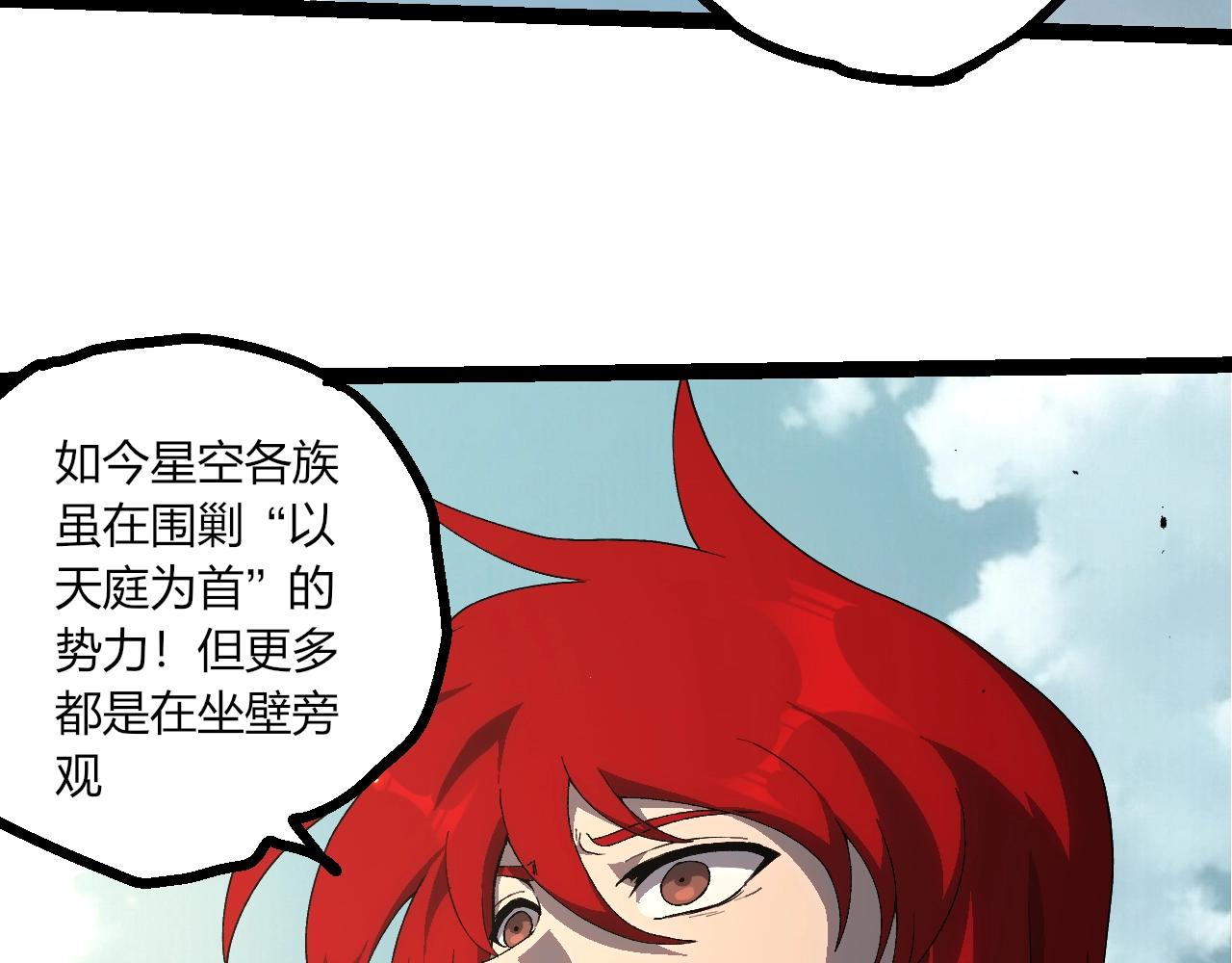 🍶从大树开始的进化 第492话 朗基努斯之枪 第31页