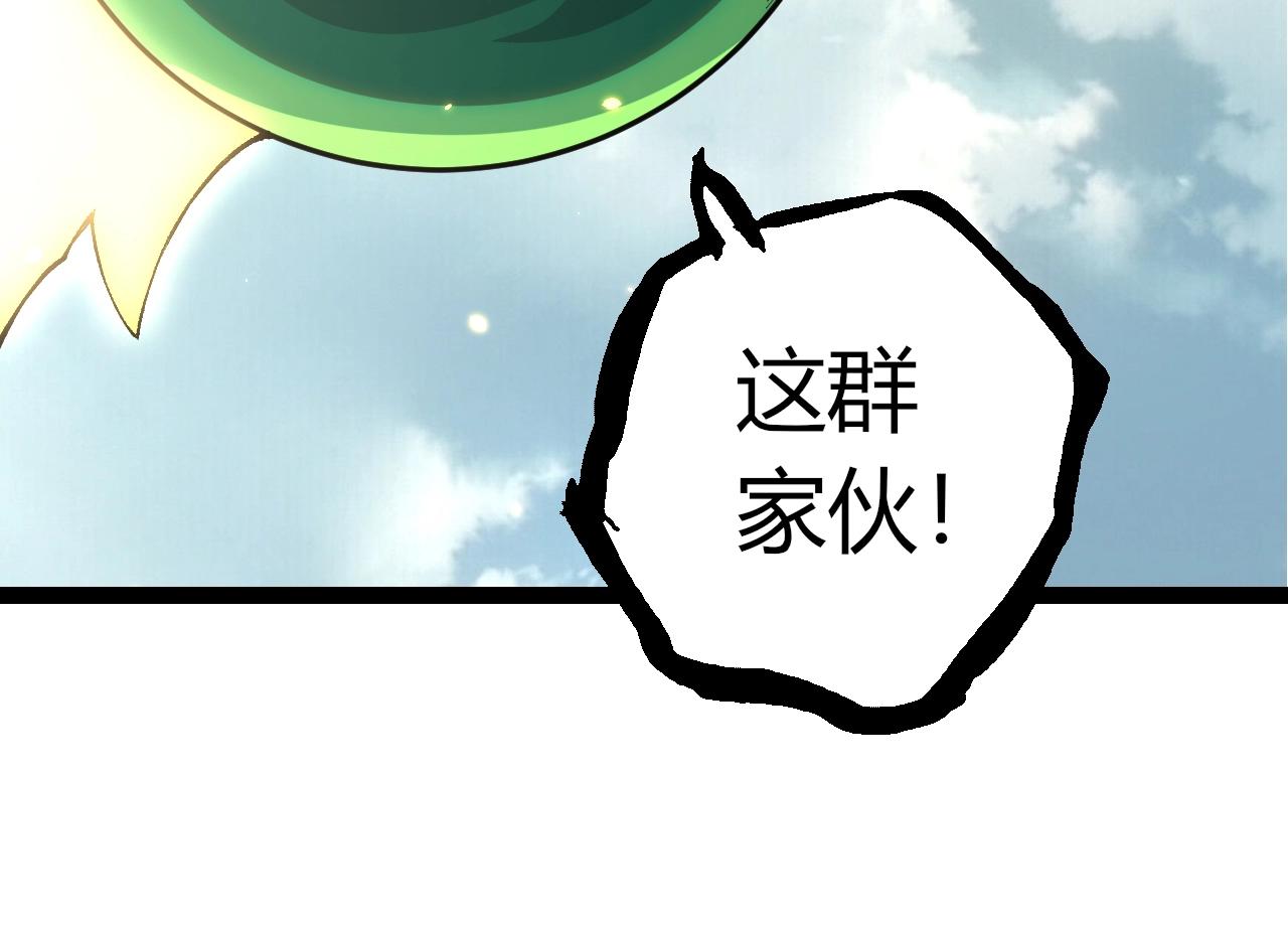 🍶从大树开始的进化 第492话 朗基努斯之枪 第34页