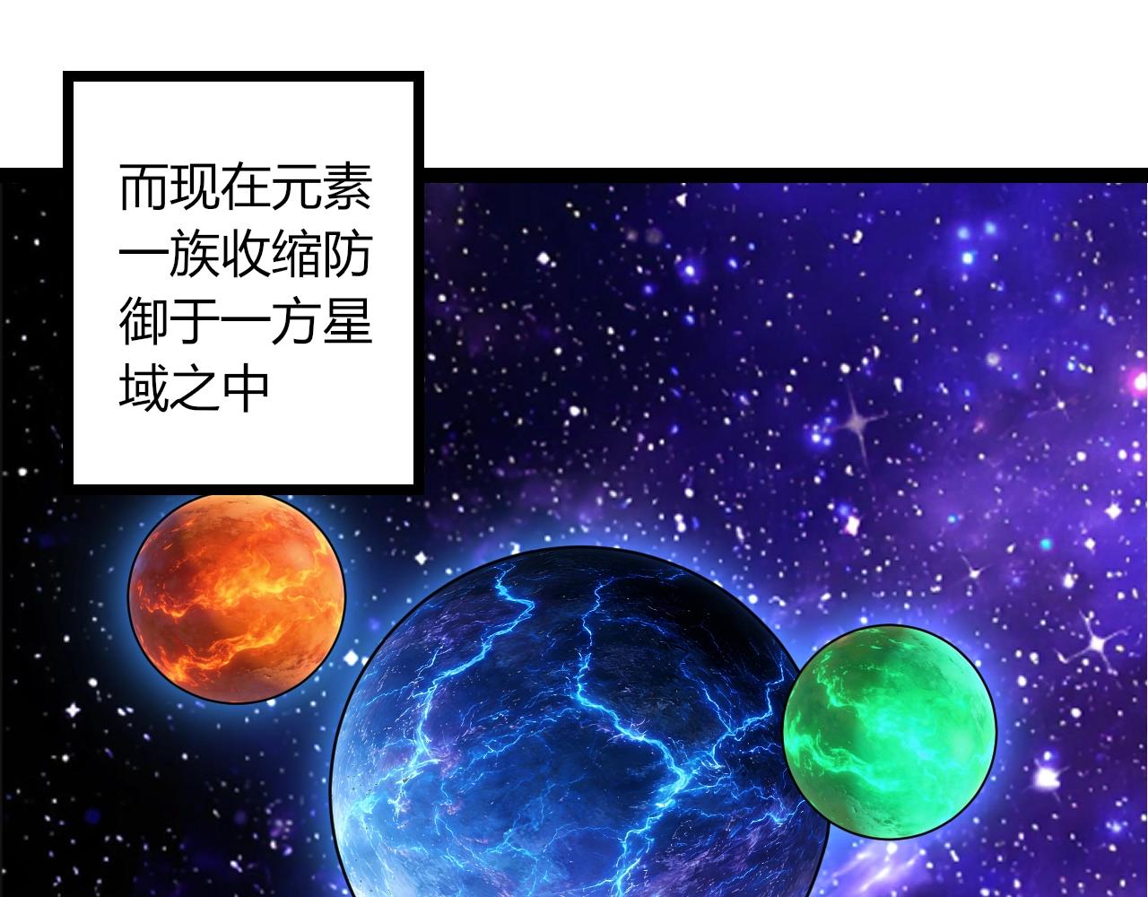 🍶从大树开始的进化 第492话 朗基努斯之枪 第35页