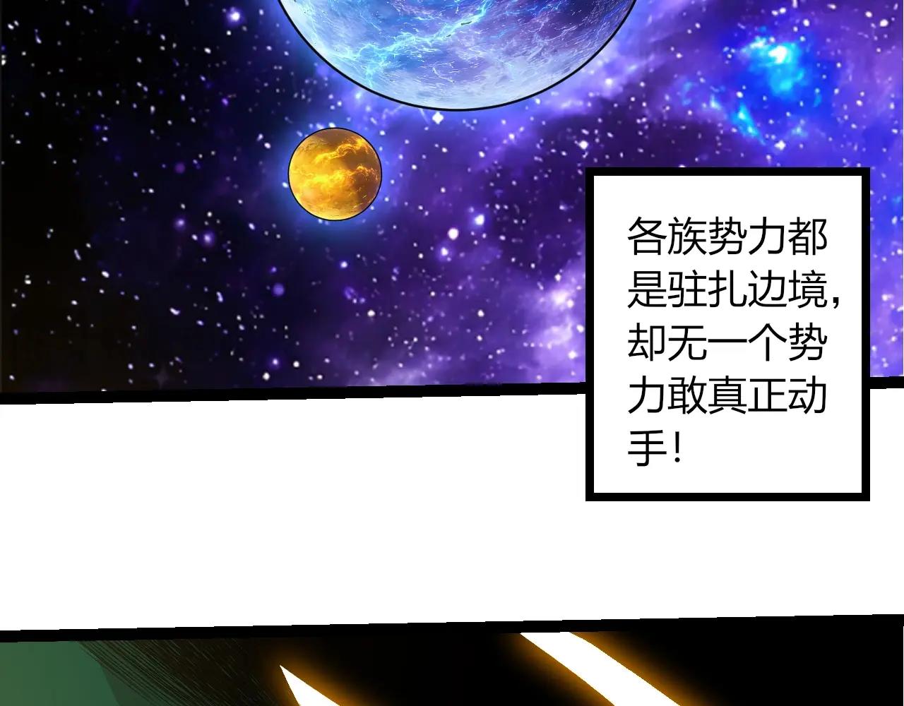 🍶从大树开始的进化 第492话 朗基努斯之枪 第36页