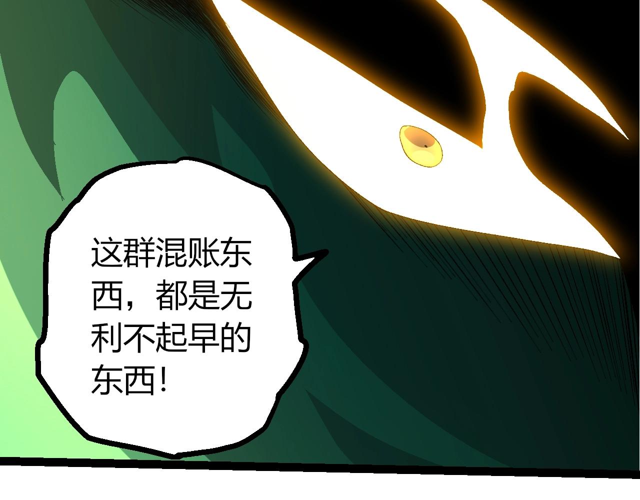 🍶从大树开始的进化 第492话 朗基努斯之枪 第37页