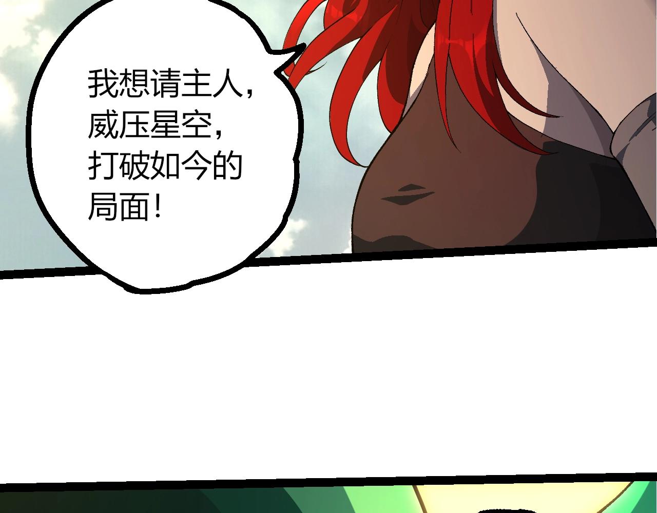 🍶从大树开始的进化 第492话 朗基努斯之枪 第39页